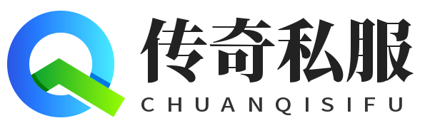 传奇最新开服表